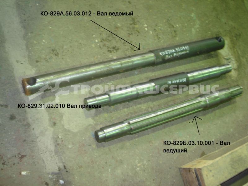 Вал ведомый КО-829А.56.03.012 Z Вал ведомый КО-829А.56.03.012 Z