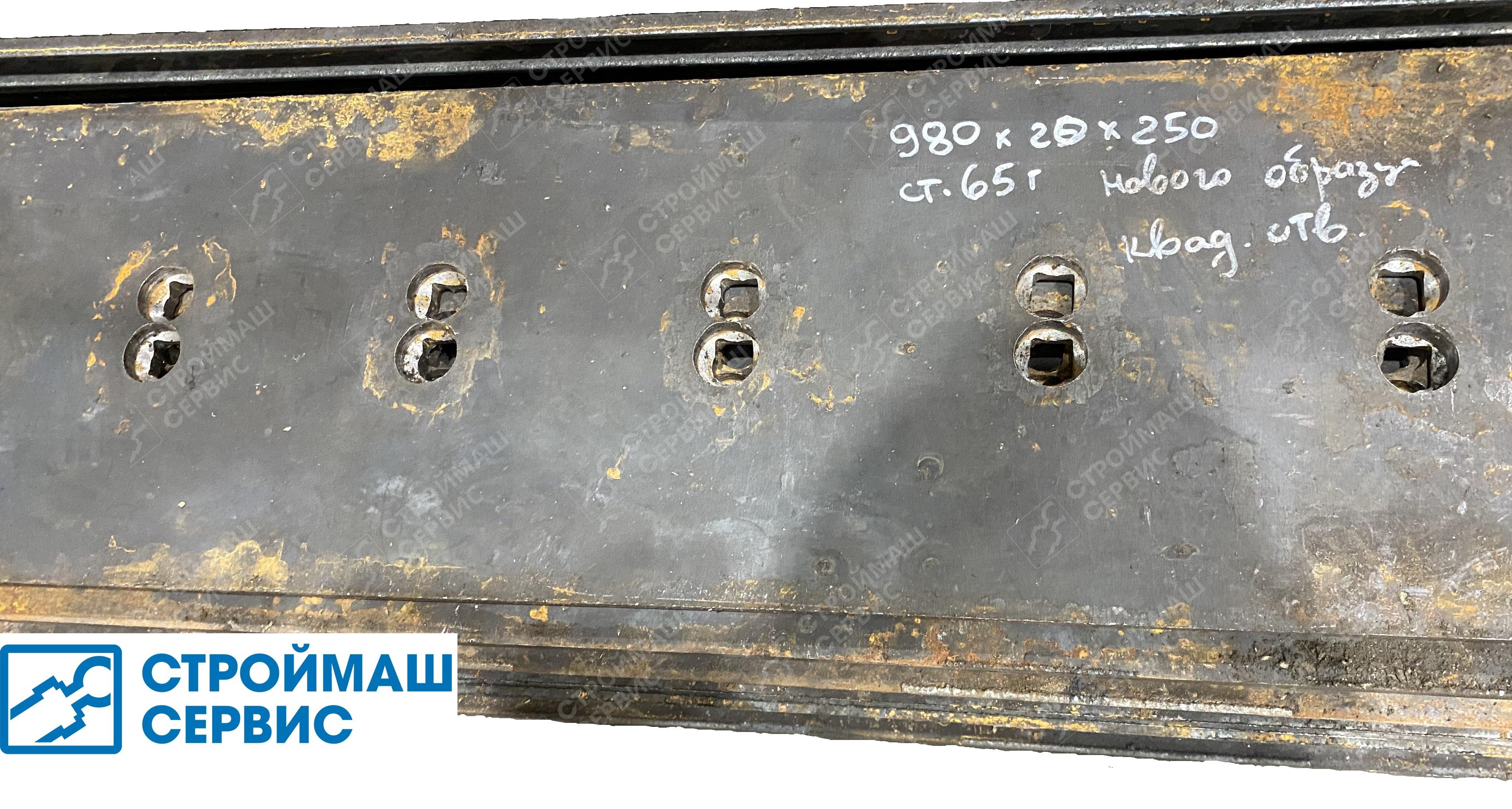 Нож 980х20х250 сталь65Г, прямой, квадратные отверстия (нового. обр.), (067.55.11.004-01)