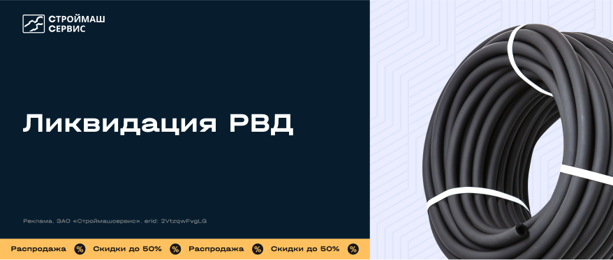 Ликвидация РВД в Омске