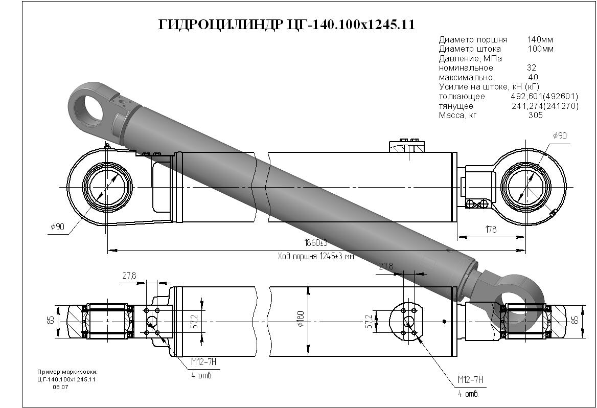 гидроцилиндр стрелы ЕТ-26