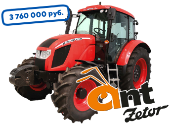 Многофункциональный трактор ANT ZETOR 4135F